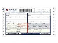 Barcode Printing Logistic Waybill for Express Company