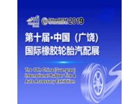 china tire expo,tire,china tire