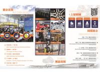 The 11th China (Guangrao) International Rubber Tire &amp; Auto Accessory Exhibition