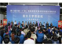 The 10th China (Guangrao) International Rubber Tire & Auto Accessory Exhibition