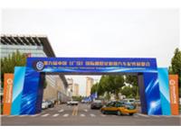 The 9th China International Auto Tire Exhibition
