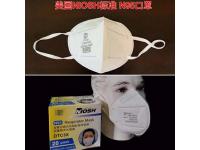NIOSH standard N95 medical protective mask Particulate filtration efficiency reaches FFP3