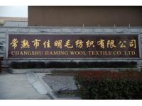 Changshu Jiaming Wool Textile Co., Ltd.