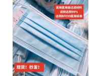 Latex-free soft rounded ear-loop straps Disposable medical protective mask