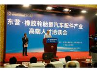 The 7th China (Guangrao) International Rubber Tire & Auto Accessory Exhibition