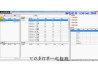 Haixun Packaging and Delivery System for sale