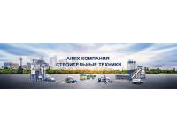 AIMIX - Компания строительной техники