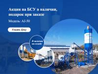 How to Choos an Excellent Concrete Mixing Plant Manufacturer