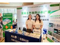 Hebei Yida cellulose participated in the 15th Water Reducer Raw Materials Market Summit 2024