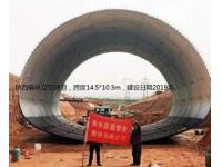 What is the Purpose of Corrugated Steel Arch?