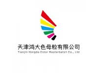 Top Plastic Masterbatch Manufacturer- HongDa