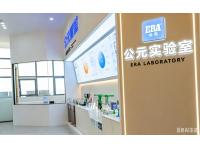 ​V&agrave;o ph&ograve;ng th&iacute; nghiệm ERA, kh&aacute;m ph&aacute;