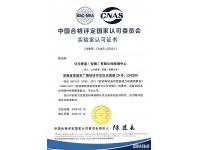 Trung t&acirc;m Kiểm tra ERA An Hội đạt chứng nhận CNAS Wholesale
