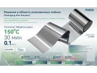 Firsta Group Highlights ILC-BOPP Film Solutions at RosUpack 2026
