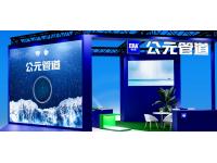 Exhibition Focus | ERA Debuts at the Fisheries Expo, Attracting Attention to Solutions for Agricultural, Forestry, Anima